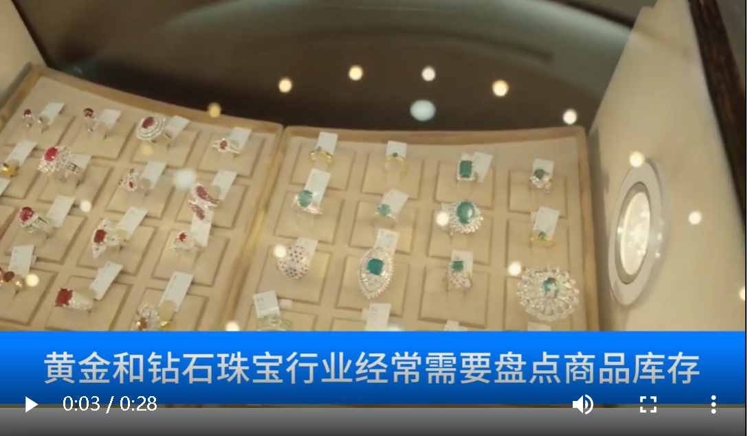黄金珠宝行业如何有用库存盘点