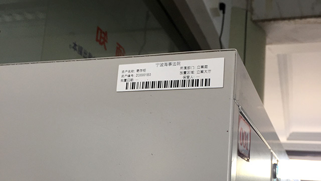 宁波海事法院RFID硬件案例