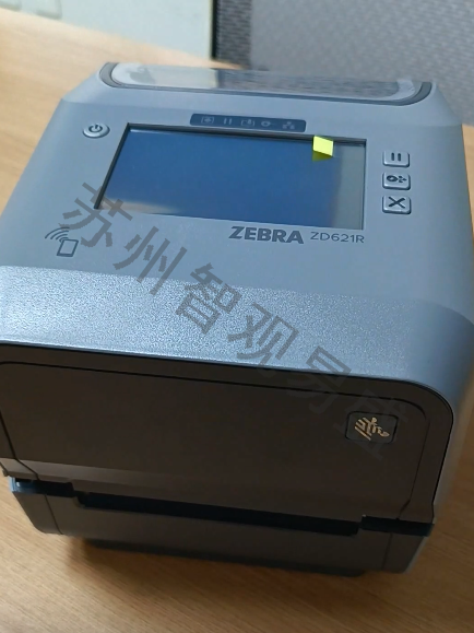 2026年珠宝管理RFID电子标签哪家好 智观易盛破解行业痛点