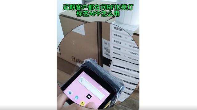 图书亮灯标签怎么用 智观易盛？