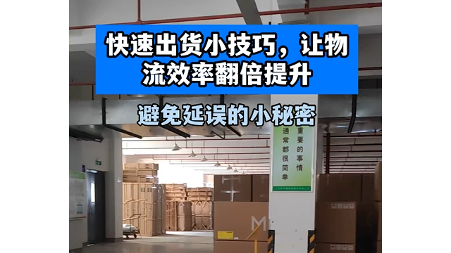 RFID技术在物流和仓储管理中能够显著提升出货效率