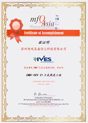 软件开发CMMI-3级资格认证企业