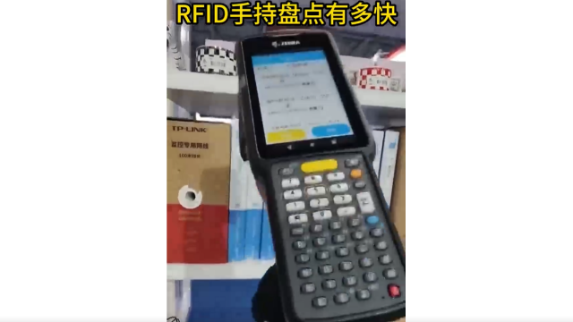 RFID MC339手持盘点有多快？