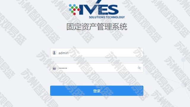 RFID固定资产PC端登录