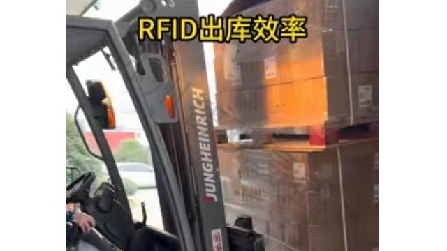 告别传统扫码！RFID出库效率提升的颠覆性优势