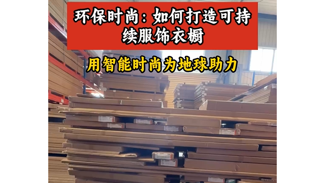 环保时尚：如何打造可持续服饰衣橱