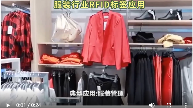 服装行业RFID的标签运用